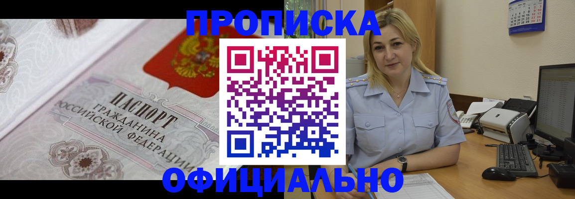 прописка для школы в Туле